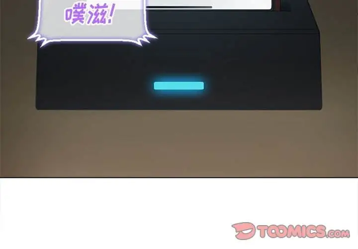 漫画《恶女勾勾缠/难缠小恶女》第43话第3张图