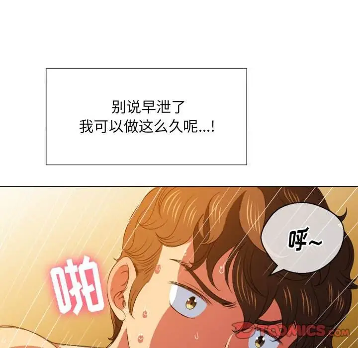 漫画《恶女勾勾缠/难缠小恶女》第43话第30张图
