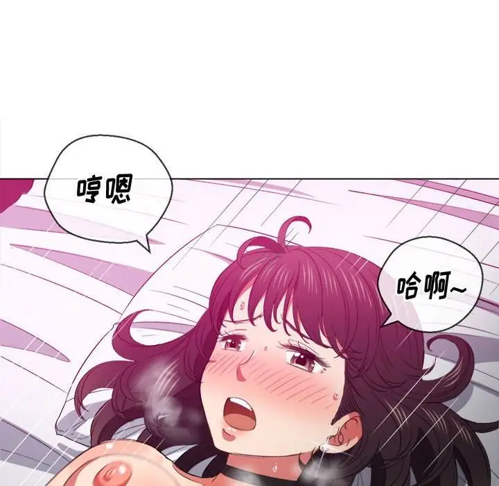 漫画《恶女勾勾缠/难缠小恶女》第43话第32张图
