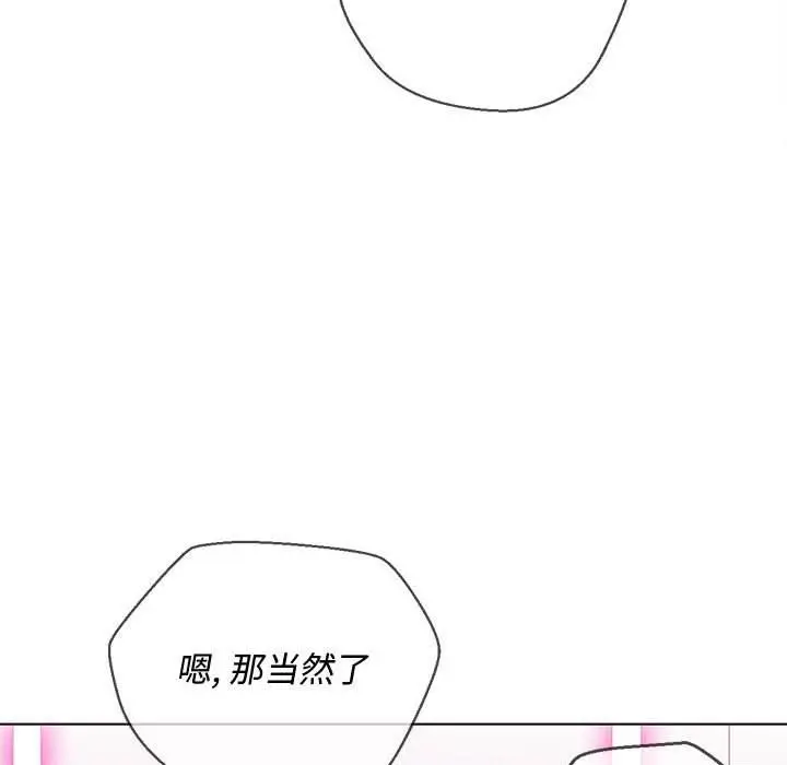 漫画《恶女勾勾缠/难缠小恶女》第43话第35张图