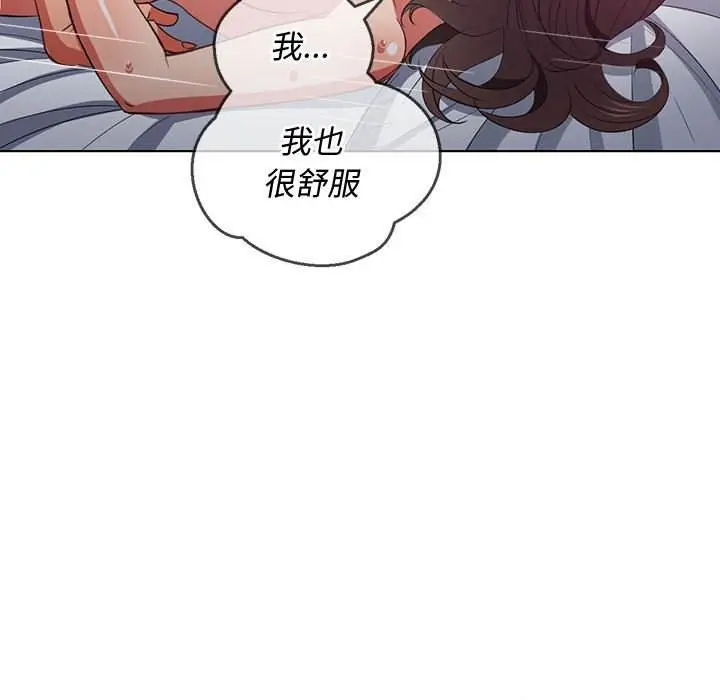 漫画《恶女勾勾缠/难缠小恶女》第43话第37张图