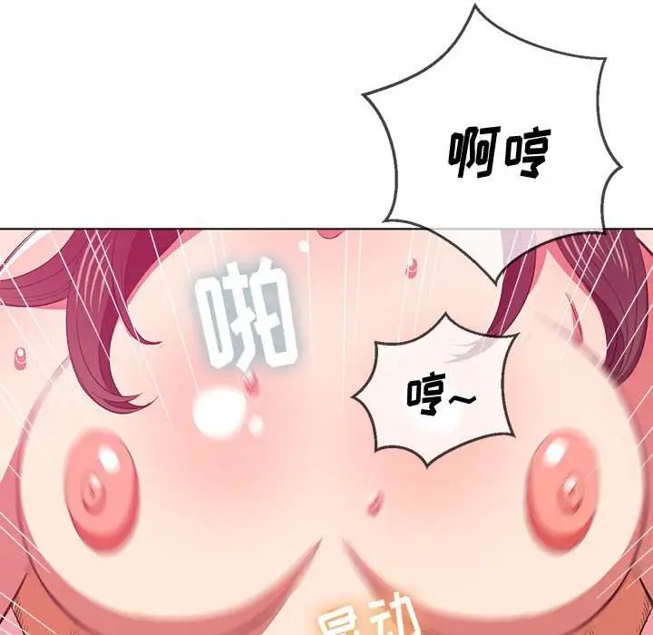 漫画《恶女勾勾缠/难缠小恶女》第43话第38张图