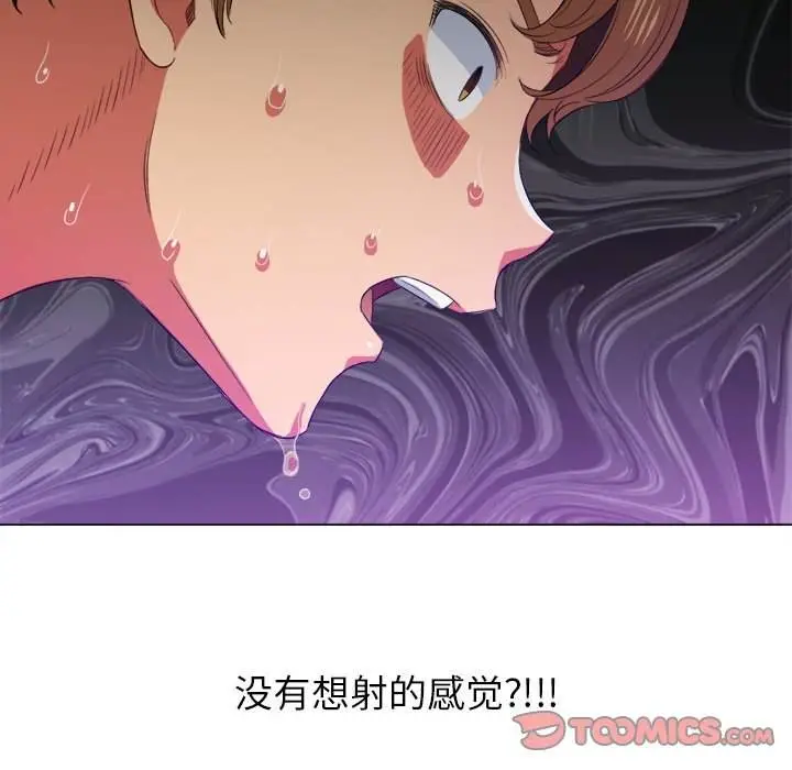 漫画《恶女勾勾缠/难缠小恶女》第43话第48张图