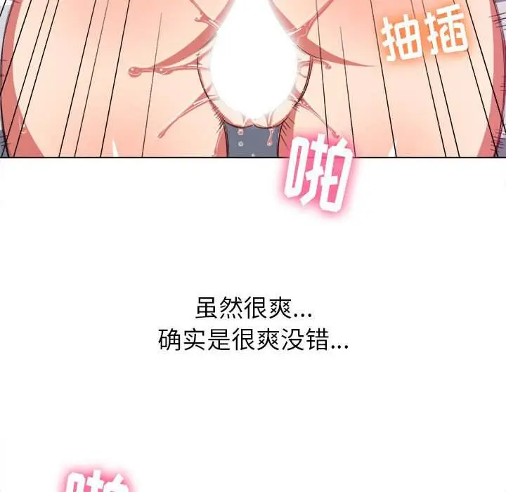 漫画《恶女勾勾缠/难缠小恶女》第43话第51张图