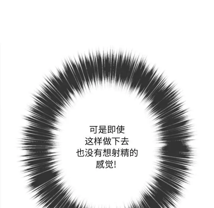 漫画《恶女勾勾缠/难缠小恶女》第43话第53张图