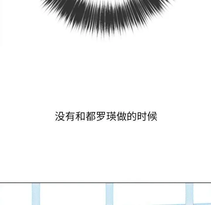 漫画《恶女勾勾缠/难缠小恶女》第43话第54张图