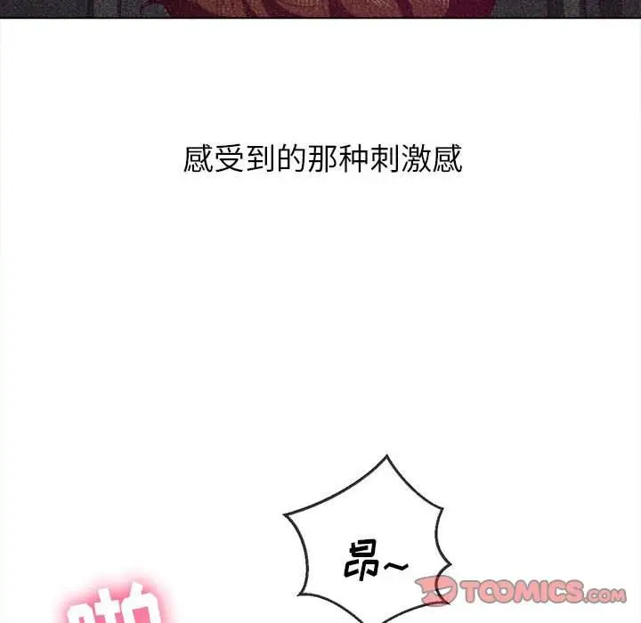 漫画《恶女勾勾缠/难缠小恶女》第43话第57张图