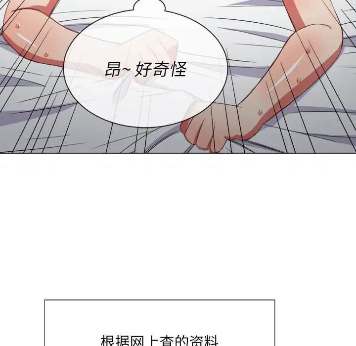 漫画《恶女勾勾缠/难缠小恶女》第43话第59张图
