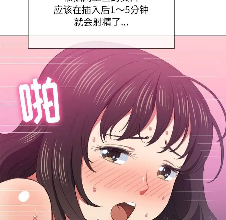 漫画《恶女勾勾缠/难缠小恶女》第43话第60张图