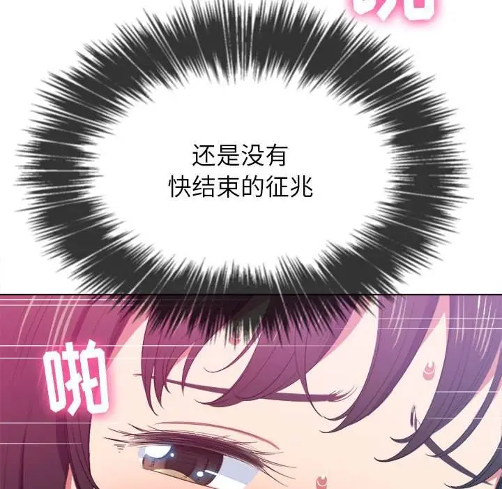 漫画《恶女勾勾缠/难缠小恶女》第43话第62张图