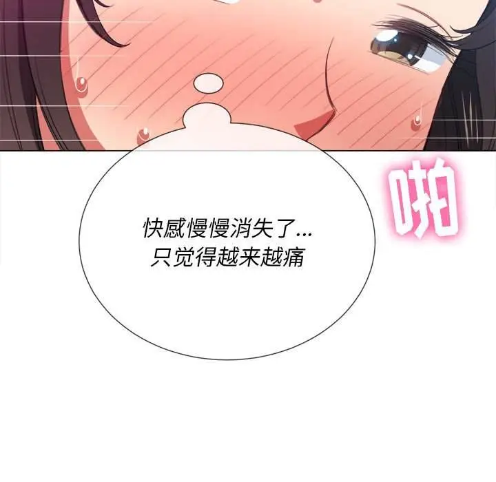 漫画《恶女勾勾缠/难缠小恶女》第43话第63张图