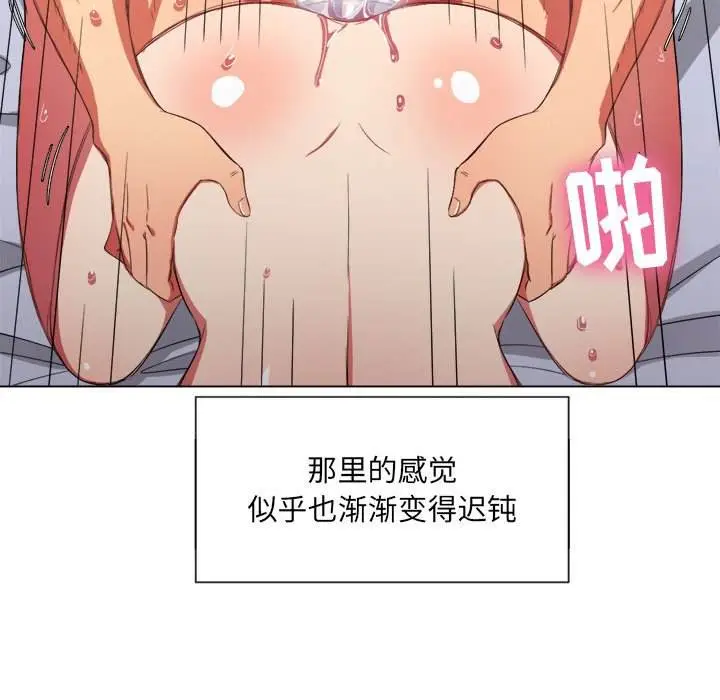 漫画《恶女勾勾缠/难缠小恶女》第43话第68张图