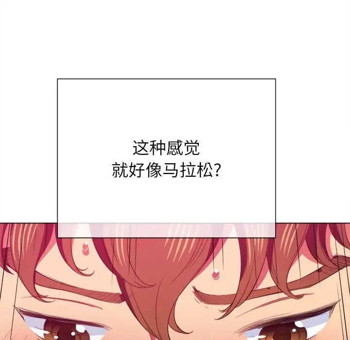 漫画《恶女勾勾缠/难缠小恶女》第43话第69张图