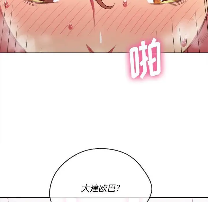 漫画《恶女勾勾缠/难缠小恶女》第43话第70张图