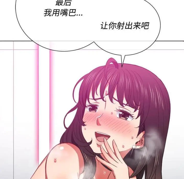 漫画《恶女勾勾缠/难缠小恶女》第43话第73张图