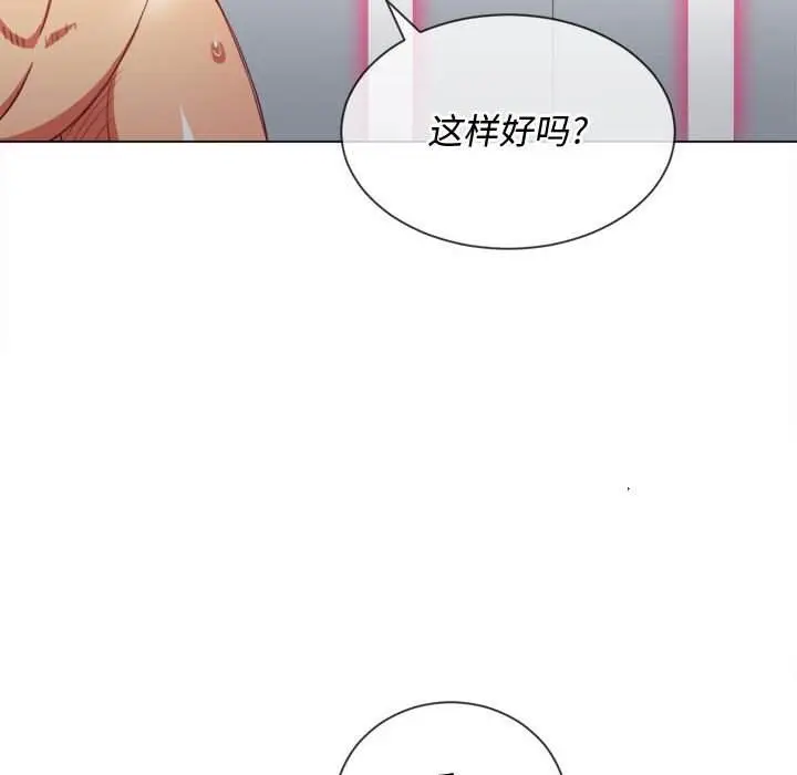 漫画《恶女勾勾缠/难缠小恶女》第43话第76张图