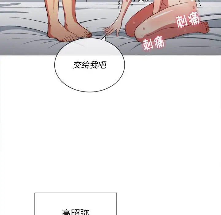 漫画《恶女勾勾缠/难缠小恶女》第43话第78张图