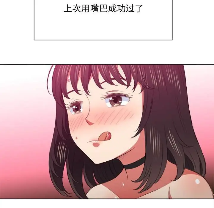 漫画《恶女勾勾缠/难缠小恶女》第43话第80张图