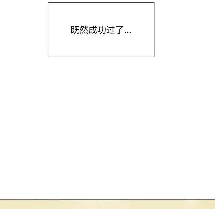 漫画《恶女勾勾缠/难缠小恶女》第43话第81张图