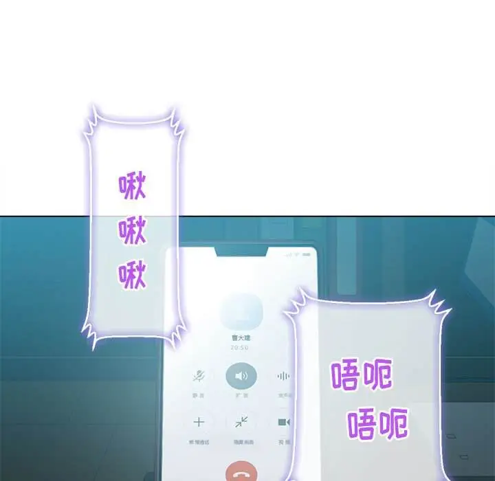 漫画《恶女勾勾缠/难缠小恶女》第43话第85张图
