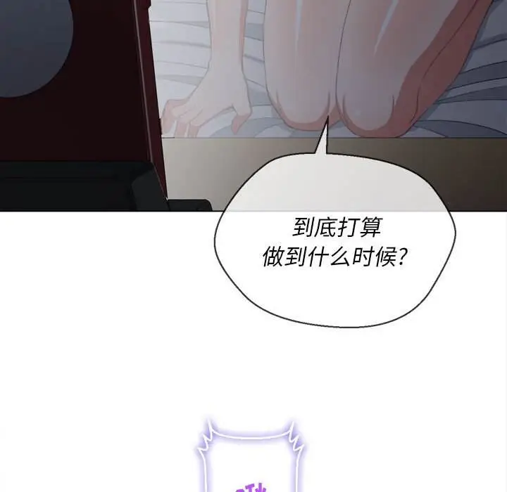 漫画《恶女勾勾缠/难缠小恶女》第43话第88张图
