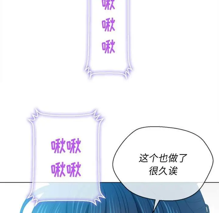 漫画《恶女勾勾缠/难缠小恶女》第43话第89张图