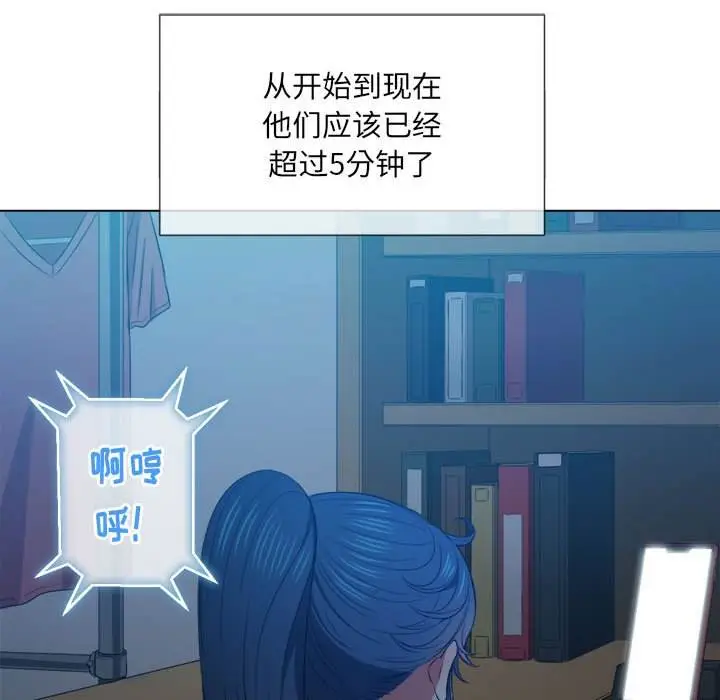 漫画《恶女勾勾缠/难缠小恶女》第43话第9张图
