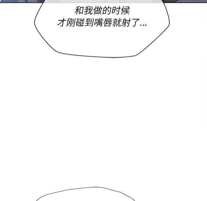 漫画《恶女勾勾缠/难缠小恶女》第43话第91张图
