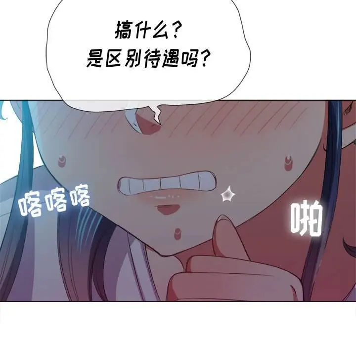 漫画《恶女勾勾缠/难缠小恶女》第43话第92张图