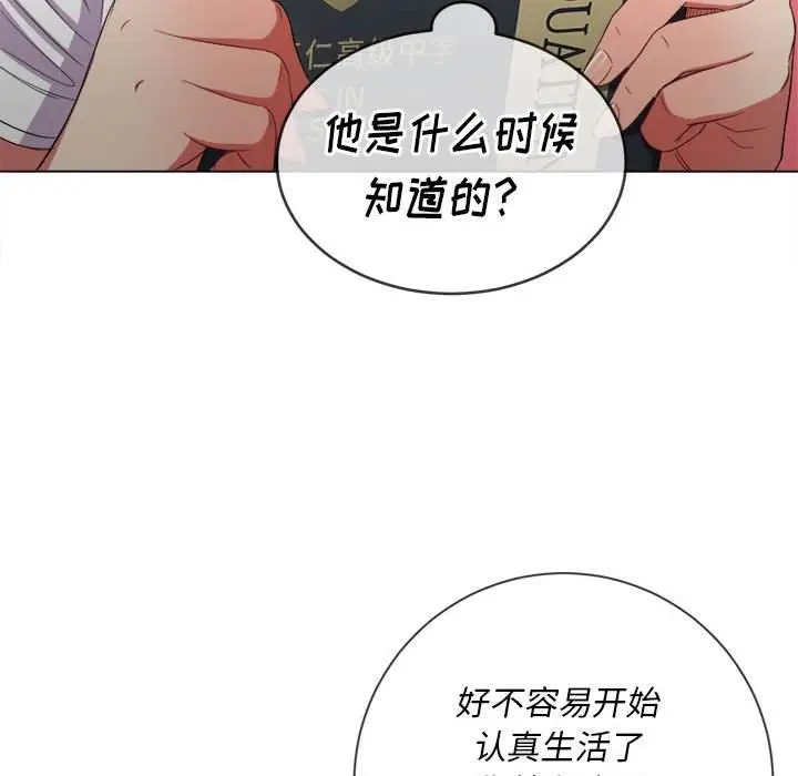 漫画《恶女勾勾缠/难缠小恶女》第44话第101张图