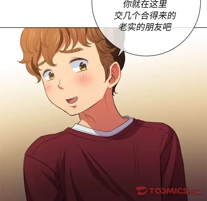 漫画《恶女勾勾缠/难缠小恶女》第44话第102张图