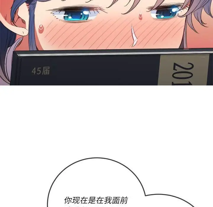 漫画《恶女勾勾缠/难缠小恶女》第44话第104张图
