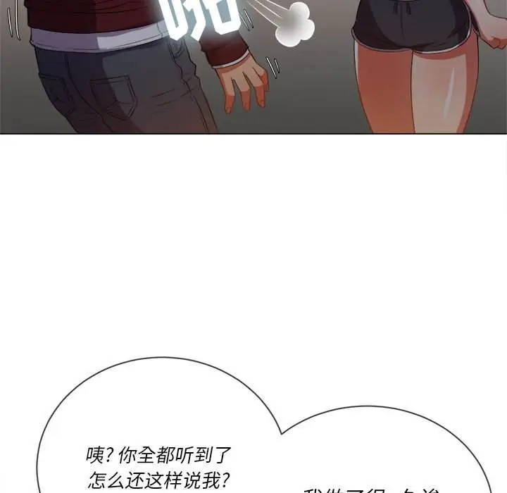 漫画《恶女勾勾缠/难缠小恶女》第44话第106张图