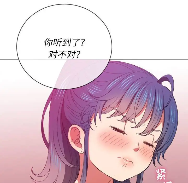 漫画《恶女勾勾缠/难缠小恶女》第44话第109张图