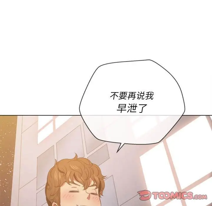 漫画《恶女勾勾缠/难缠小恶女》第44话第111张图