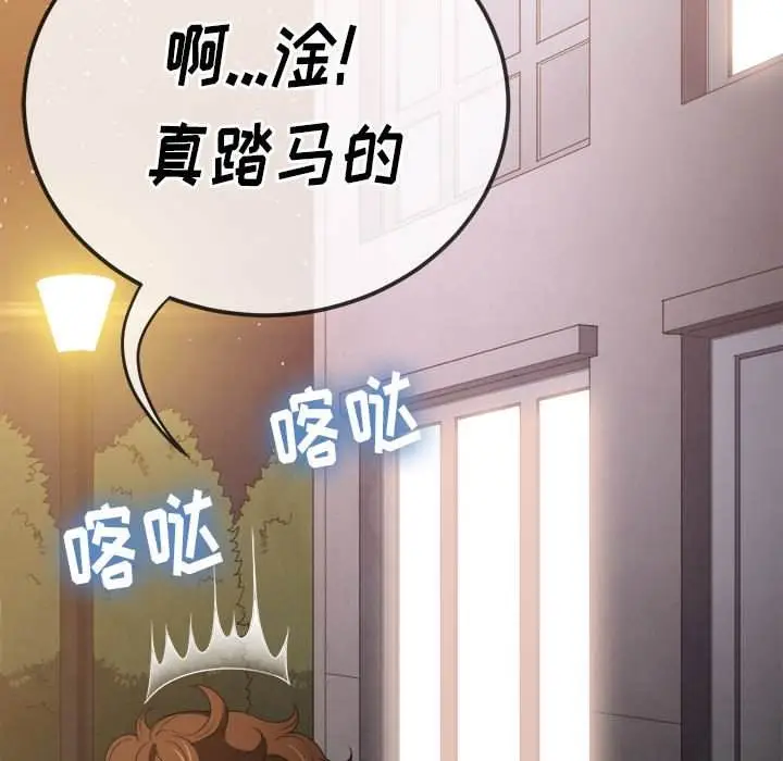漫画《恶女勾勾缠/难缠小恶女》第44话第115张图
