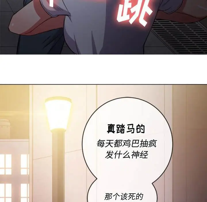 漫画《恶女勾勾缠/难缠小恶女》第44话第117张图