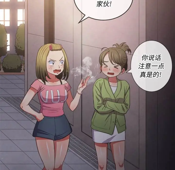 漫画《恶女勾勾缠/难缠小恶女》第44话第118张图