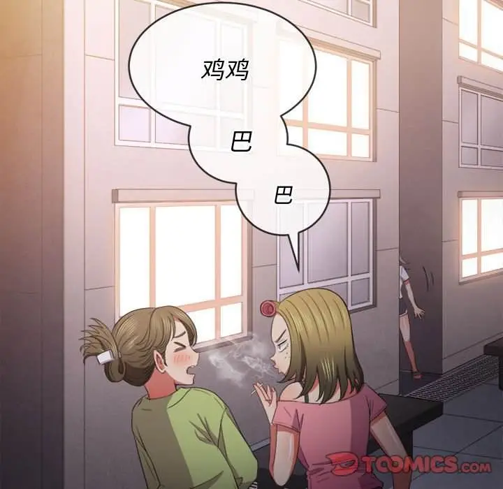 漫画《恶女勾勾缠/难缠小恶女》第44话第120张图