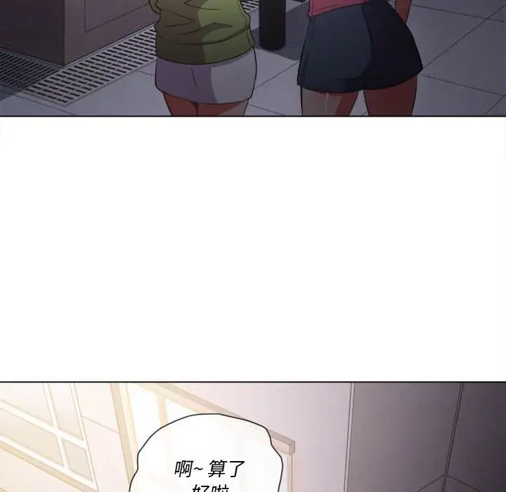 漫画《恶女勾勾缠/难缠小恶女》第44话第121张图
