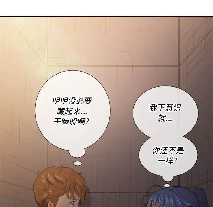 漫画《恶女勾勾缠/难缠小恶女》第44话第124张图