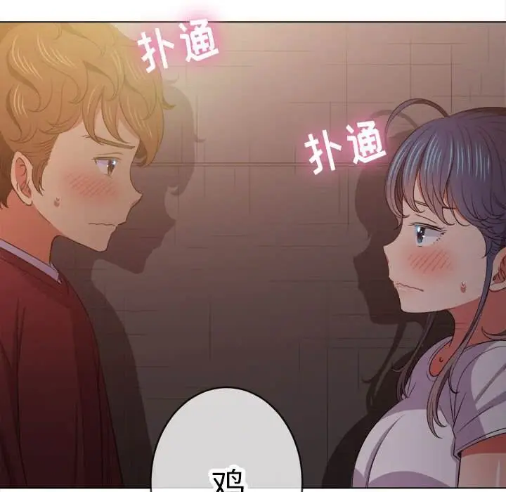 漫画《恶女勾勾缠/难缠小恶女》第44话第126张图