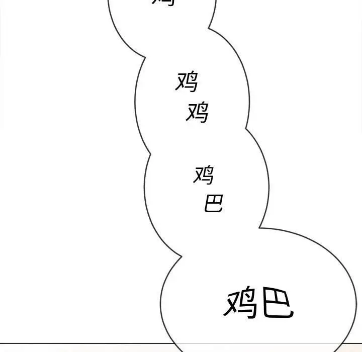 漫画《恶女勾勾缠/难缠小恶女》第44话第127张图