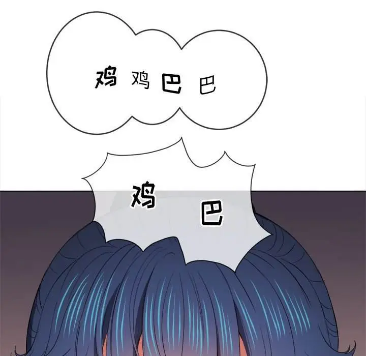 漫画《恶女勾勾缠/难缠小恶女》第44话第132张图
