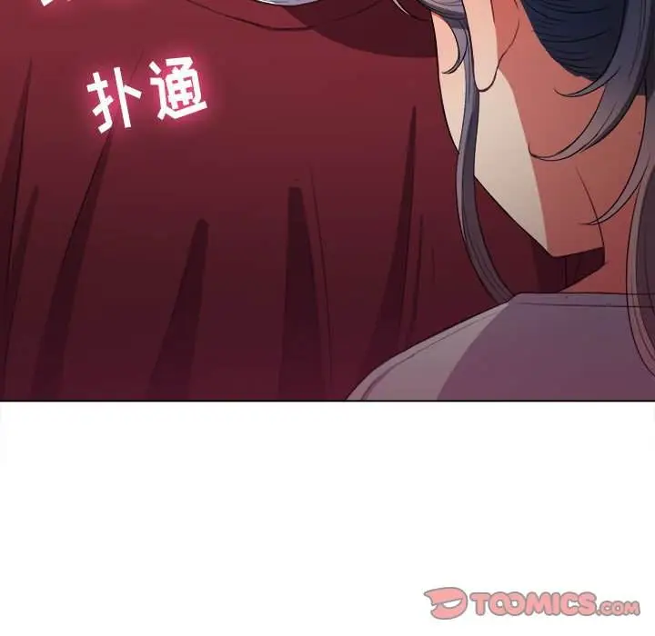 漫画《恶女勾勾缠/难缠小恶女》第44话第138张图