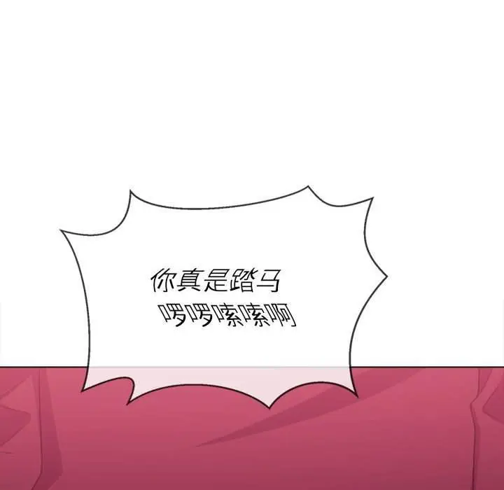漫画《恶女勾勾缠/难缠小恶女》第44话第139张图
