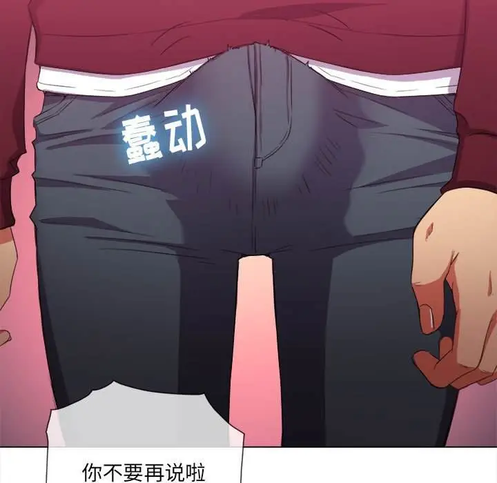 漫画《恶女勾勾缠/难缠小恶女》第44话第140张图