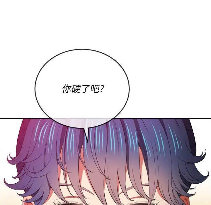 漫画《恶女勾勾缠/难缠小恶女》第44话第144张图