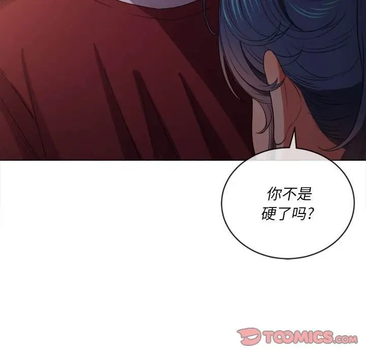 漫画《恶女勾勾缠/难缠小恶女》第44话第147张图