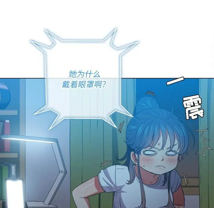 漫画《恶女勾勾缠/难缠小恶女》第44话第15张图